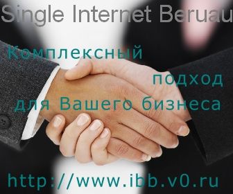 Продвижение бизнеса путь к успеу.